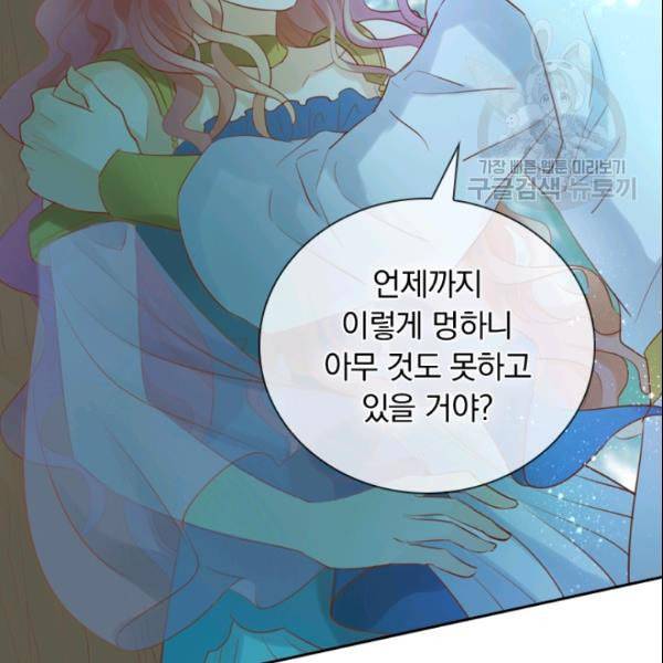테오도르의 노래 29화 17