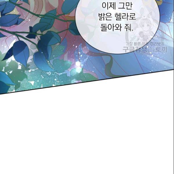 테오도르의 노래 29화 20