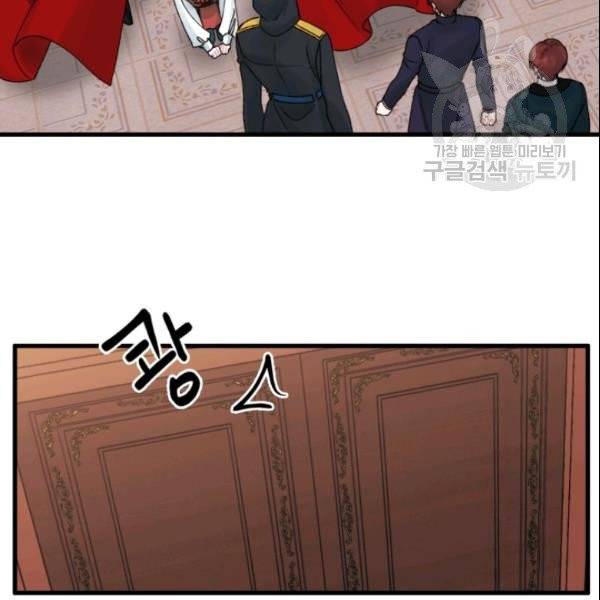 쓰레기장 속 황녀님 38화 10