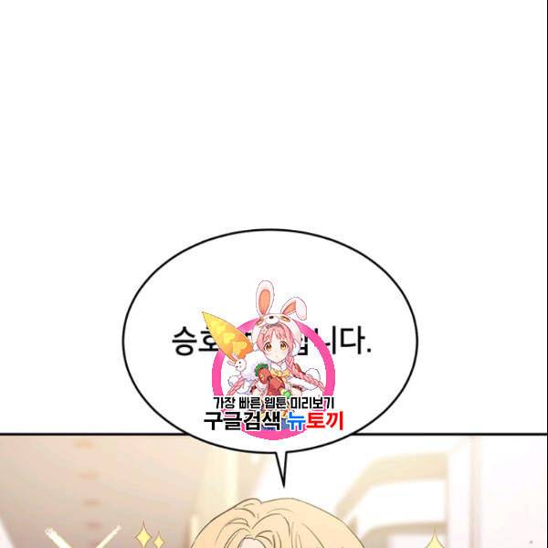도장을 찍어주세요 32화 1