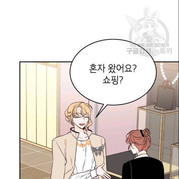 도장을 찍어주세요 32화 5