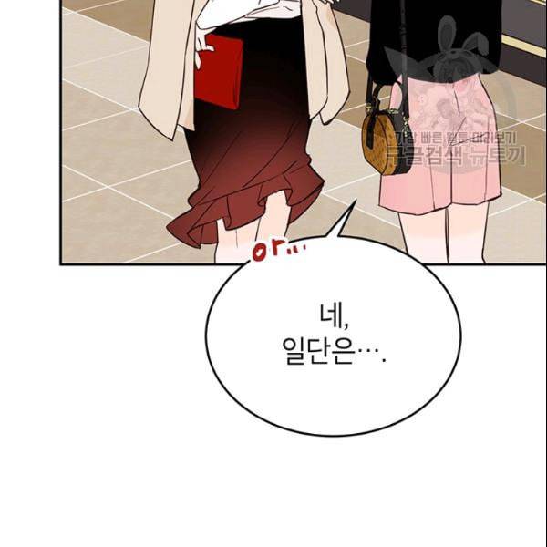 도장을 찍어주세요 32화 6