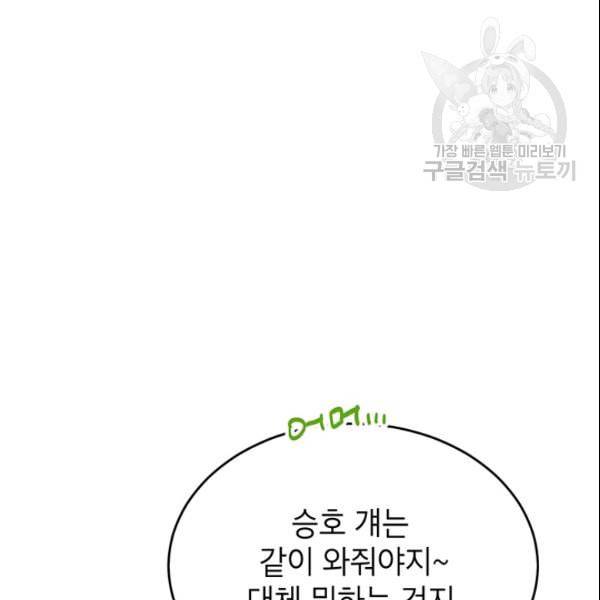 도장을 찍어주세요 32화 7