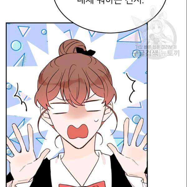 도장을 찍어주세요 32화 8