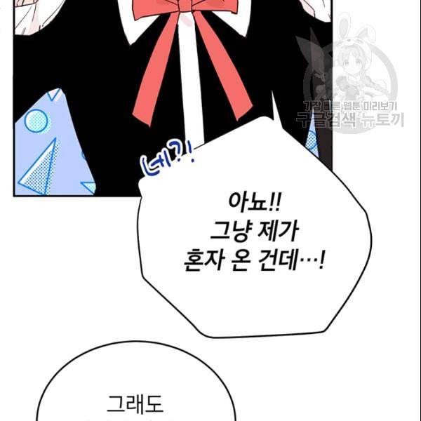 도장을 찍어주세요 32화 9
