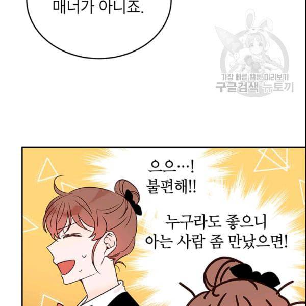 도장을 찍어주세요 32화 10