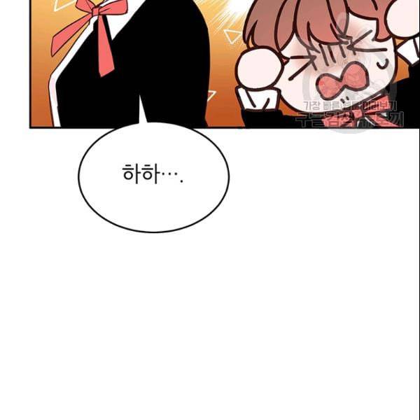 도장을 찍어주세요 32화 11