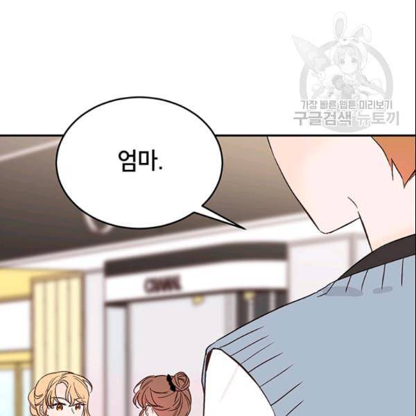 도장을 찍어주세요 32화 12