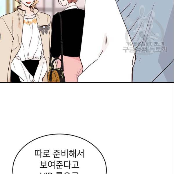 도장을 찍어주세요 32화 13