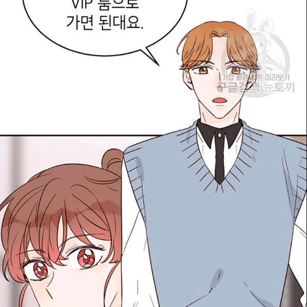 도장을 찍어주세요 32화 14