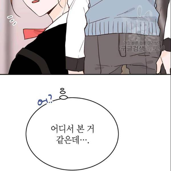 도장을 찍어주세요 32화 15
