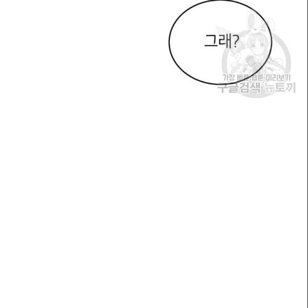 도장을 찍어주세요 32화 16