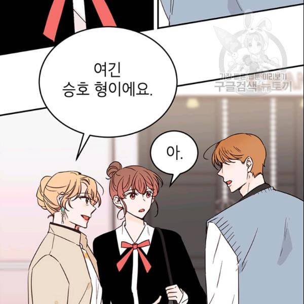 도장을 찍어주세요 32화 18