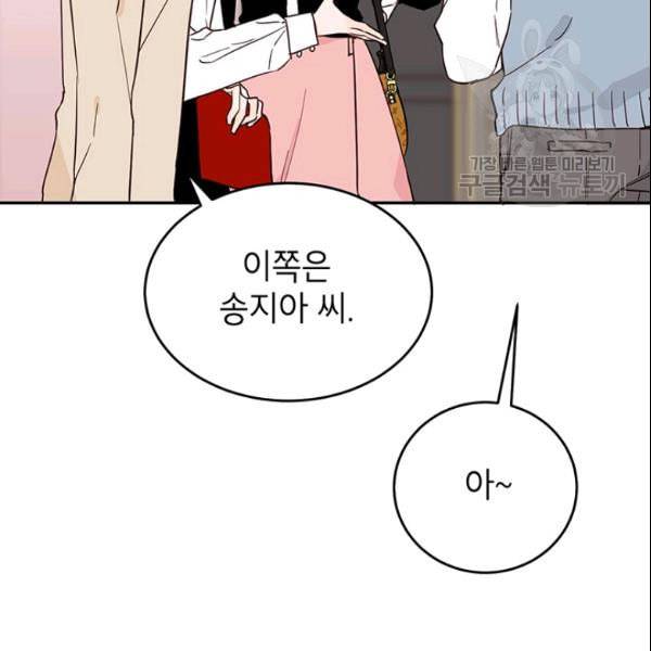 도장을 찍어주세요 32화 19