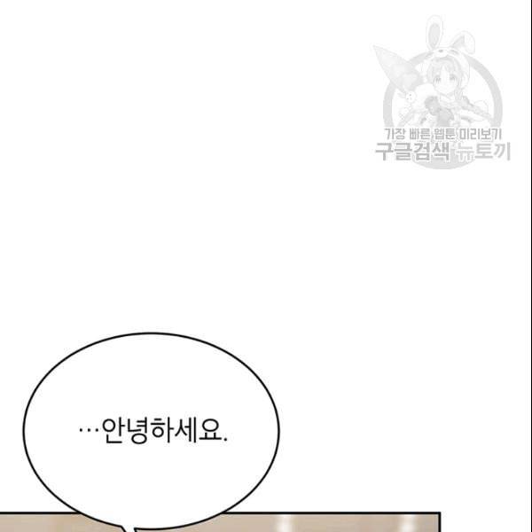 도장을 찍어주세요 32화 20