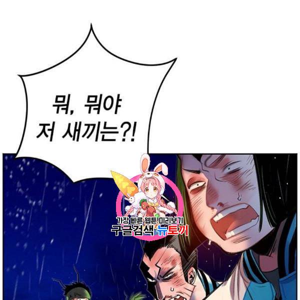 정글쥬스 7화 1