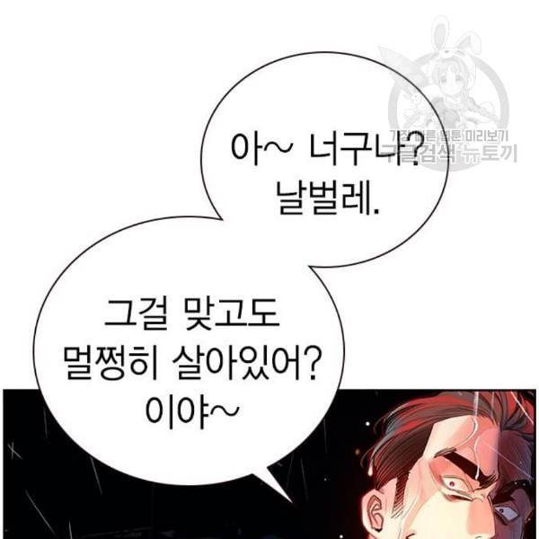정글쥬스 7화 6