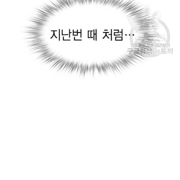 정글쥬스 7화 12