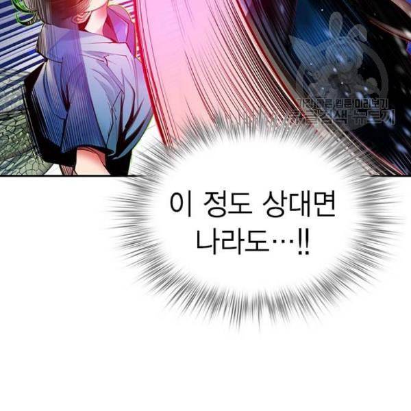 정글쥬스 7화 16