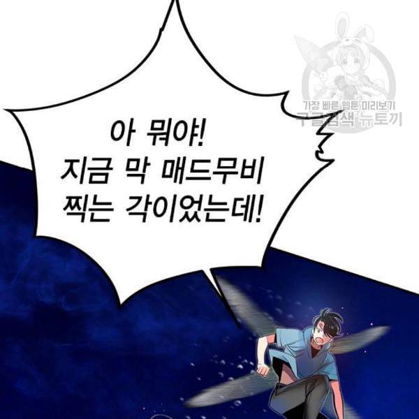정글쥬스 7화 26