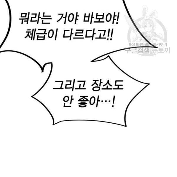 정글쥬스 7화 28