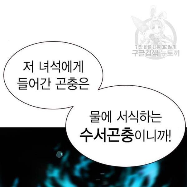 정글쥬스 7화 29