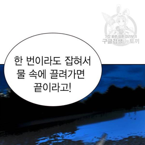 정글쥬스 7화 32