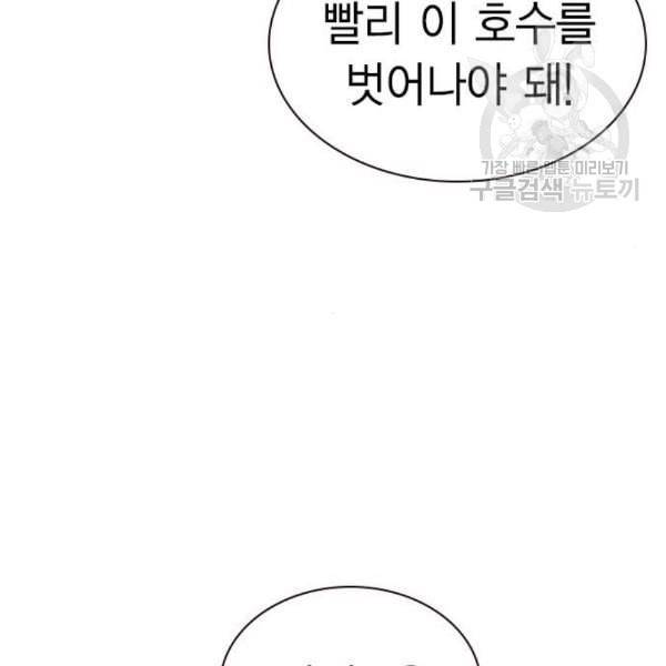 정글쥬스 7화 34