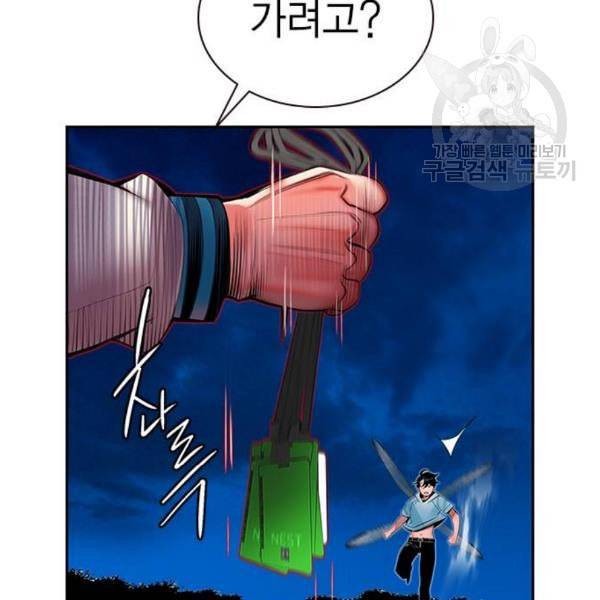 정글쥬스 7화 35