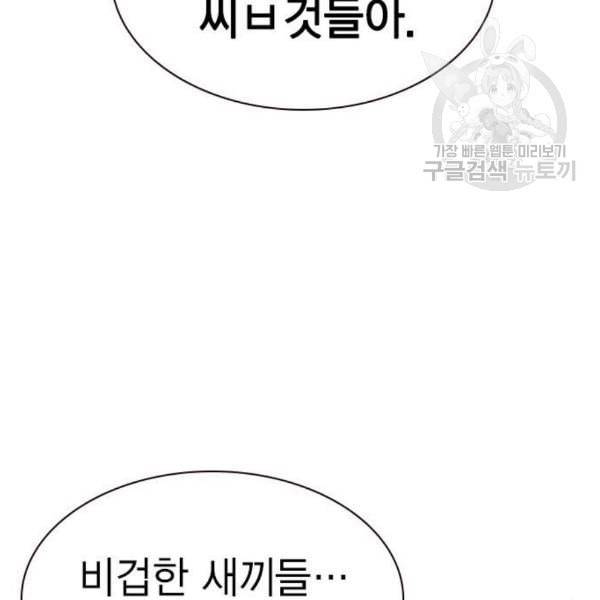 정글쥬스 7화 39