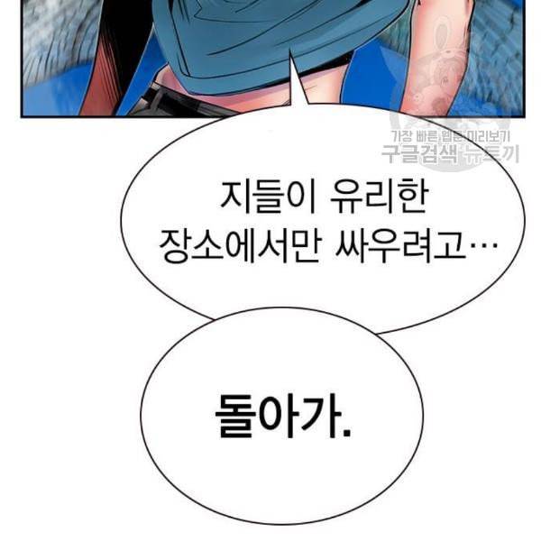 정글쥬스 7화 41