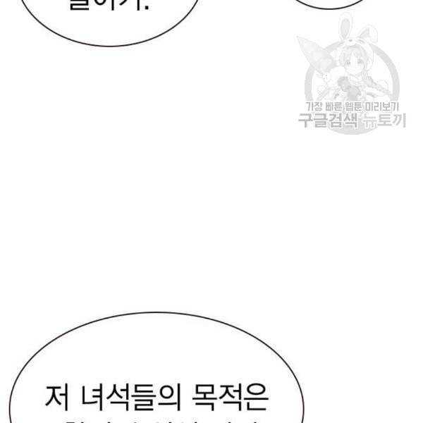 정글쥬스 7화 44