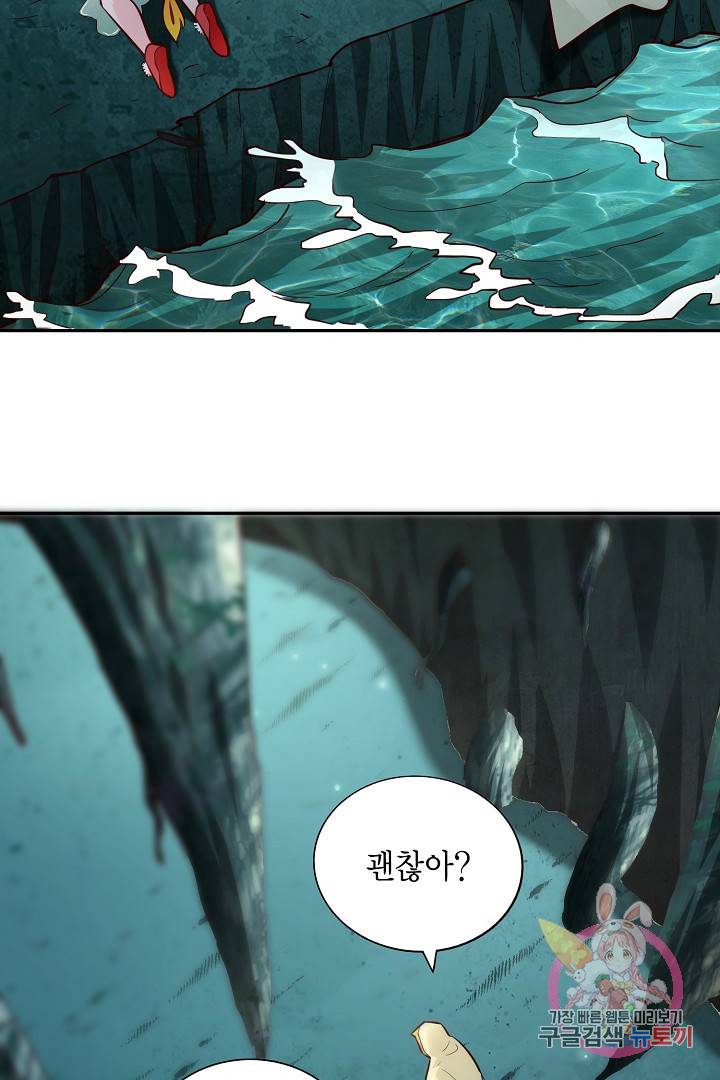 무령검존 83화 6
