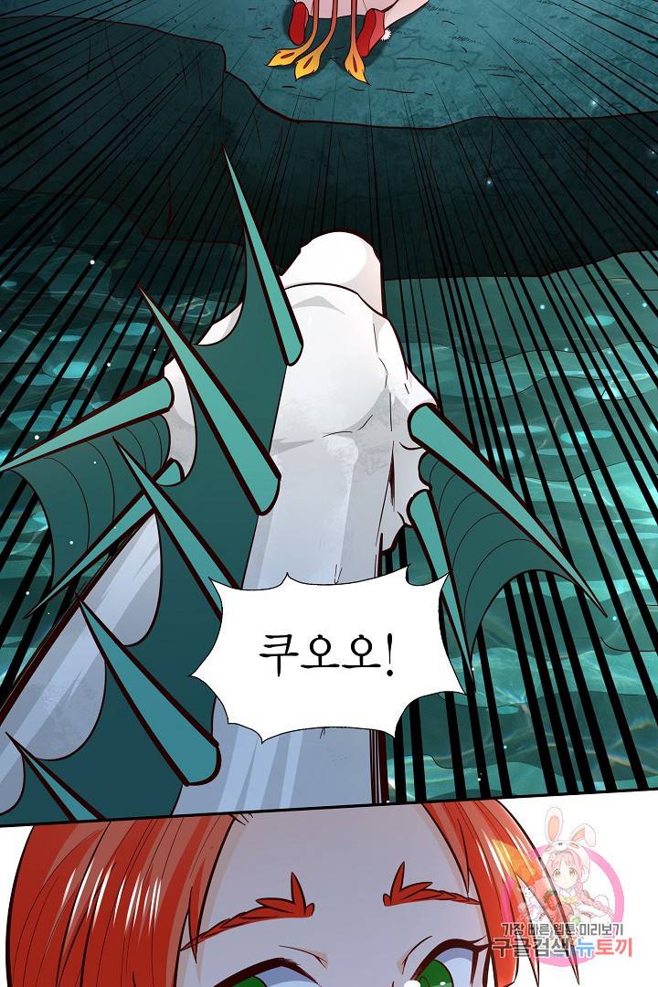 무령검존 83화 9