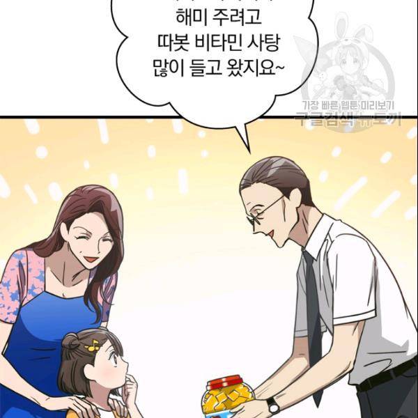 늑대가 우는 약국 11화 5