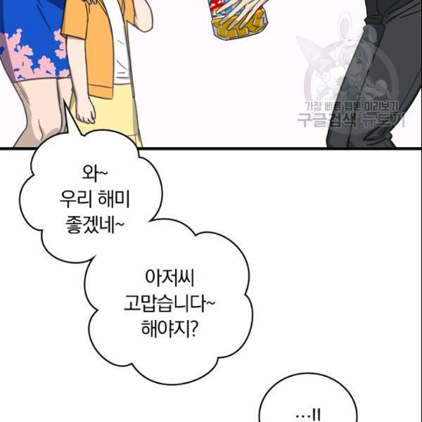 늑대가 우는 약국 11화 6