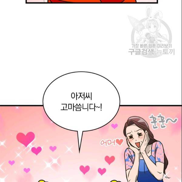 늑대가 우는 약국 11화 8