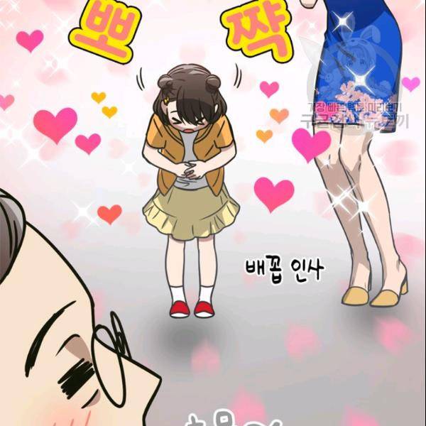 늑대가 우는 약국 11화 9