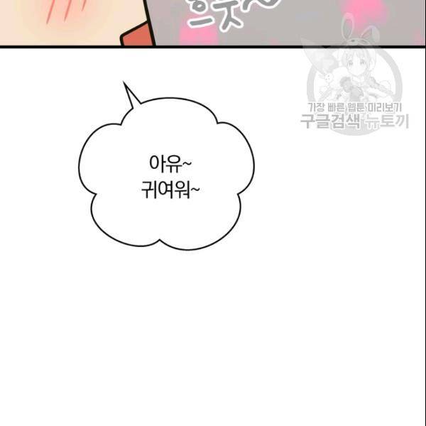 늑대가 우는 약국 11화 10