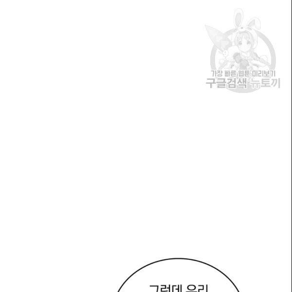 늑대가 우는 약국 11화 12