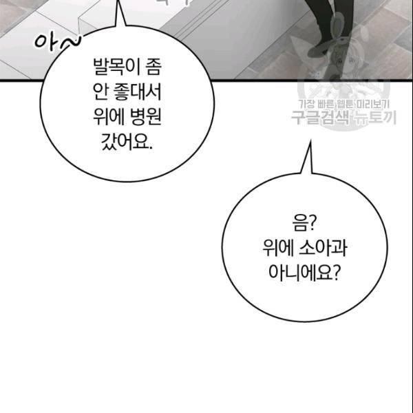 늑대가 우는 약국 11화 14
