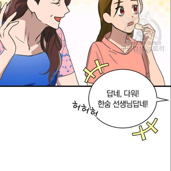 늑대가 우는 약국 11화 16
