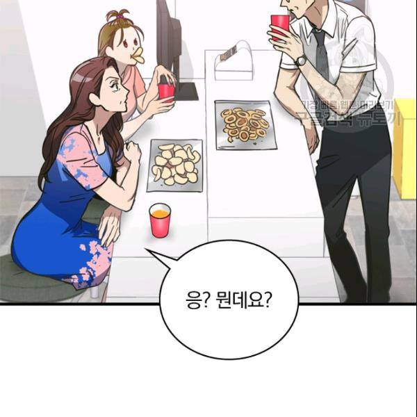늑대가 우는 약국 11화 18