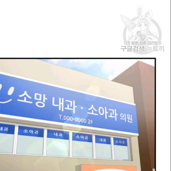 늑대가 우는 약국 11화 22