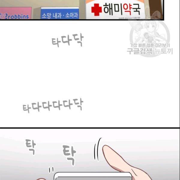 늑대가 우는 약국 11화 23