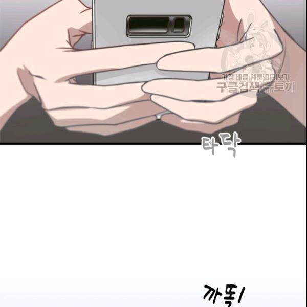 늑대가 우는 약국 11화 24