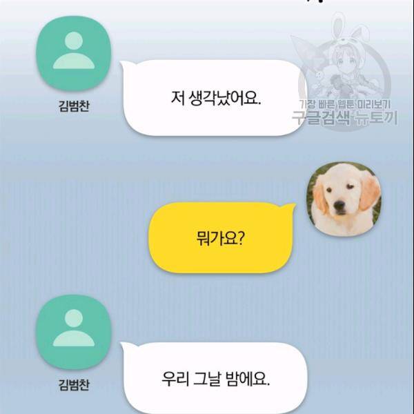 늑대가 우는 약국 11화 25