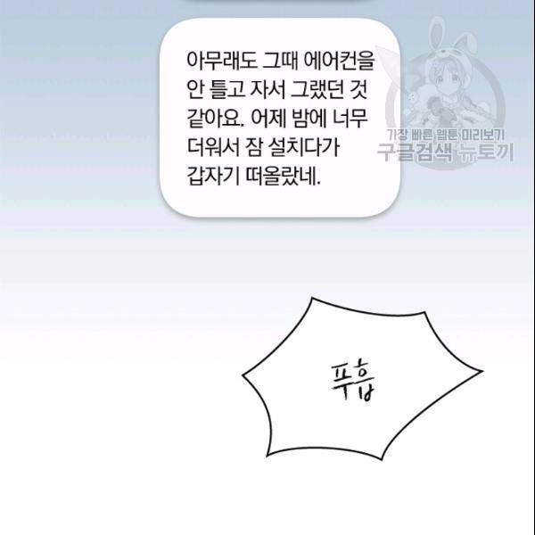 늑대가 우는 약국 11화 26