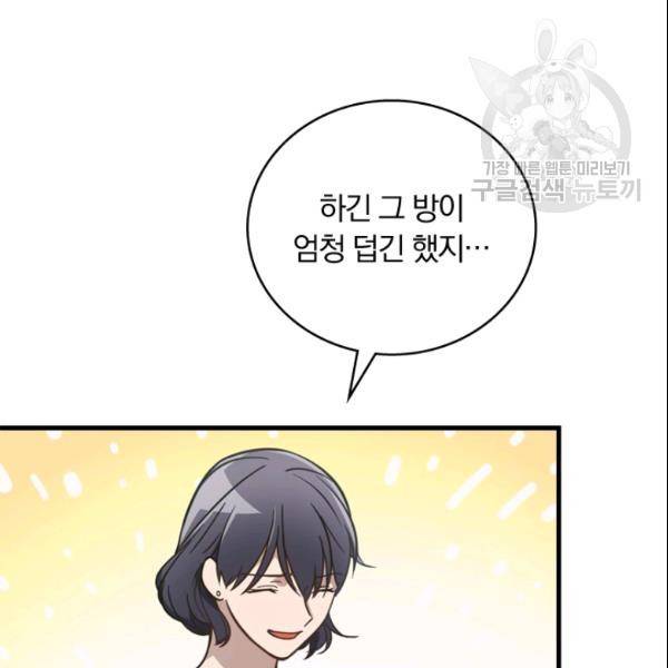늑대가 우는 약국 11화 27