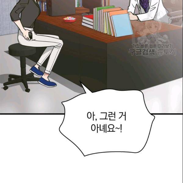 늑대가 우는 약국 11화 30
